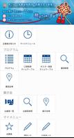 第29回日本糖尿病教育・看護学会学術集会（JADEN29） poster