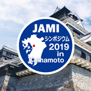 APK 第23回日本医療情報学会春季学術大会(JAMI2019)