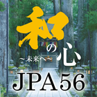 第56回日本薬剤師会学術大会（JPA56） アイコン