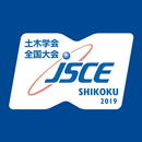 APK 令和元年度土木学会全国大会in四国(JSCE2019)