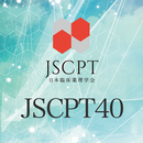 第40回日本臨床薬理学会学術総会(JSCPT40) APK