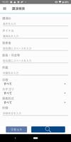 第81回日本臨床外科学会総会 Screenshot 1