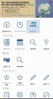 第41回日本認知症学会学術集会/第37回日本老年精神医学会 poster