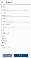 第41回日本認知症学会学術集会/第37回日本老年精神医学会 screenshot 1