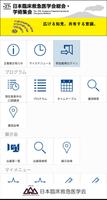 第27回日本臨床救急医学会総会・学術集会（JSEM27） Poster