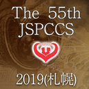 APK 第55回日本小児循環器学会総会・学術集会（JSPCCS55）