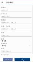 第67回春季日本歯周病学会学術大会（JSPS67） screenshot 1