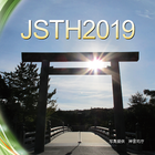 第41回日本血栓止血学会学術集会(JSTH2019) ไอคอน