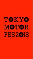 東京モーターフェス2018 الملصق