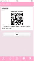まがたまアプリ – IVF Japan syot layar 3