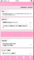 まがたまアプリ – IVF Japan syot layar 1