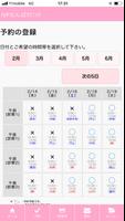 まがたまアプリ – IVF Japan syot layar 2