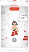 どこでもATOM poster