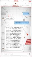 どこでもATOM screenshot 1