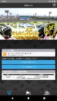 AutoRace Live オートレース スクリーンショット 1