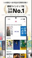 オーディオブック (audiobook.jp) - 聞く読書 تصوير الشاشة 2
