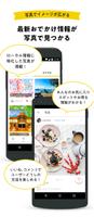 aumo旅行・お出かけ・観光情報・グルメまとめアプリ syot layar 3
