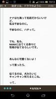 برنامه‌نما Swimmy(スイミー) by 携帯小説-モバスペブック عکس از صفحه