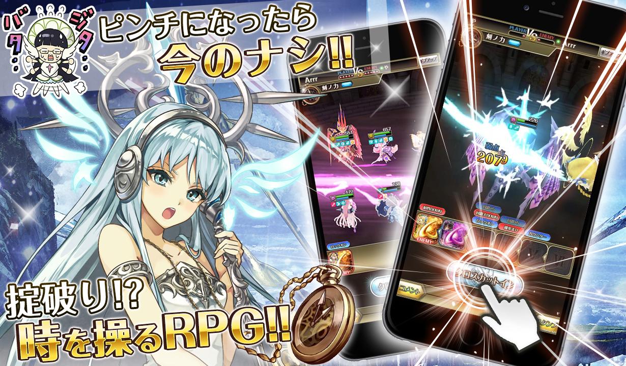 ワールドクロスサーガ 時を思考する対戦rpg For Android Apk Download