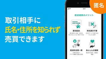SNS取引のお金のやりとりなら-アズカリ تصوير الشاشة 2