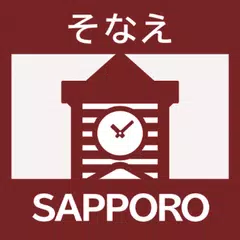 札幌市防災APP XAPK 下載