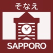 札幌市防災アプリ