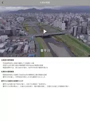 札幌市防災アプリ アプリダウンロード
