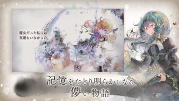 メメントモリ スクリーンショット 3
