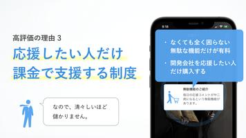 継続する技術｜ダイエット・筋トレ・何でも習慣化 スクリーンショット 3