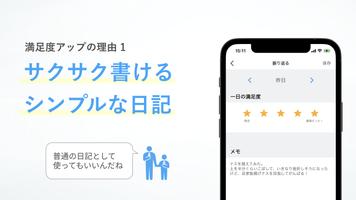 日記｜新しい日記 スクリーンショット 2