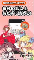 ブックライブ fun الملصق