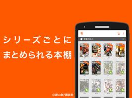 漫画ならブックライブ 人気マンガが多数の電子書籍アプリ 截圖 3