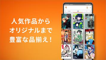 ブックライブ تصوير الشاشة 2
