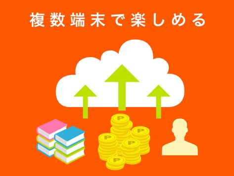 漫画ならブックライブ 電子書籍/人気マンガ・無料コミックが多数の電子書籍アプリ 截图 15