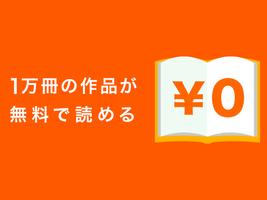 漫画ならブックライブ 人気・無料コミックが多数のマンガアプリ تصوير الشاشة 2
