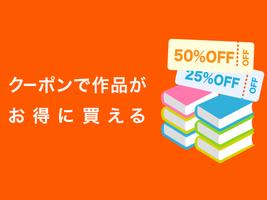 漫画ならブックライブ 人気・無料コミックが多数のマンガアプリ تصوير الشاشة 3