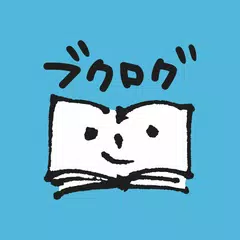 download ブクログ - 本棚／読書記録／読書管理／本 XAPK
