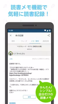 ブクログ For Android Apk Download