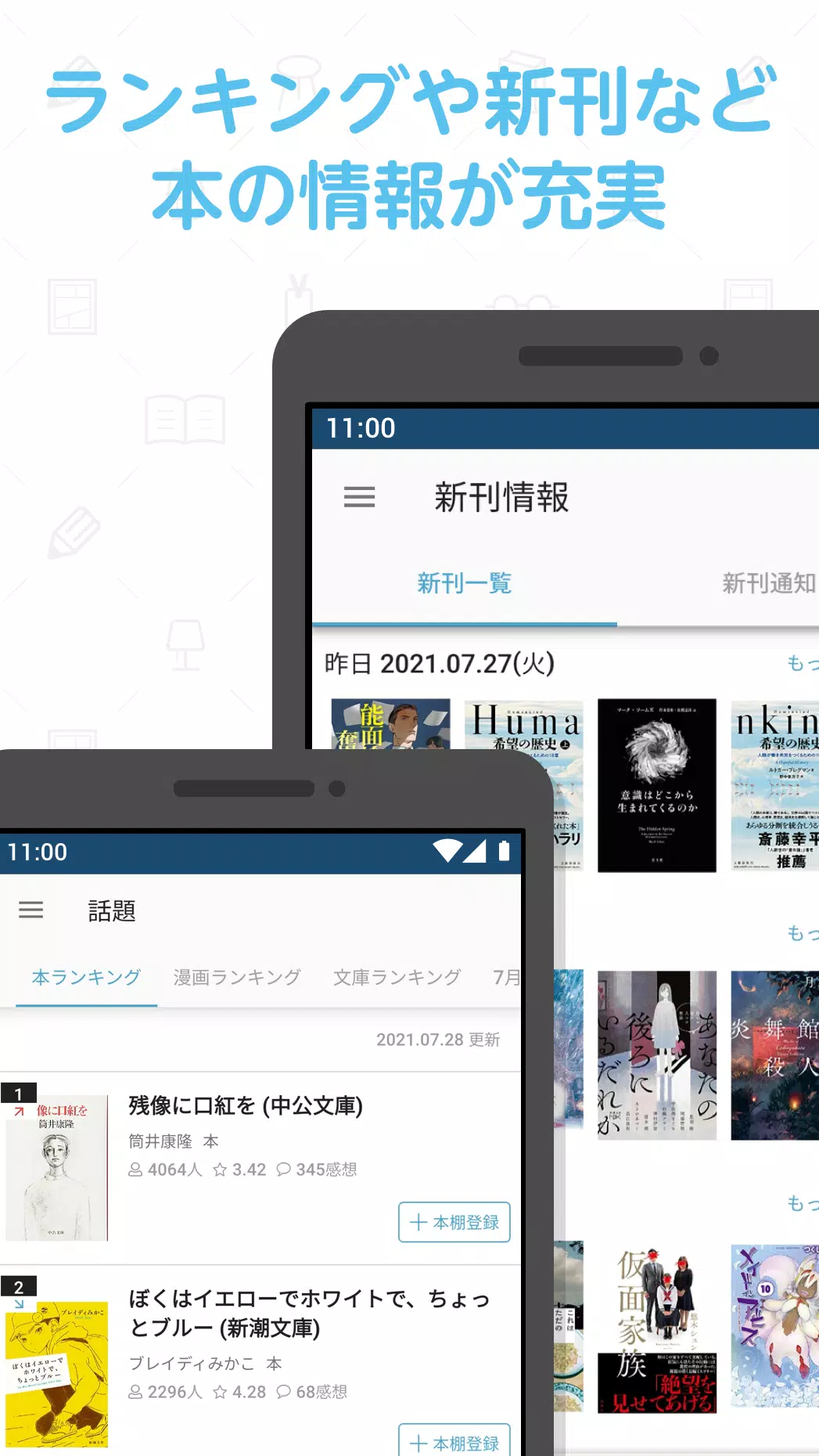 ブクログ For Android Apk Download