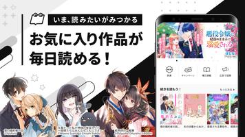 ヨミー！ الملصق