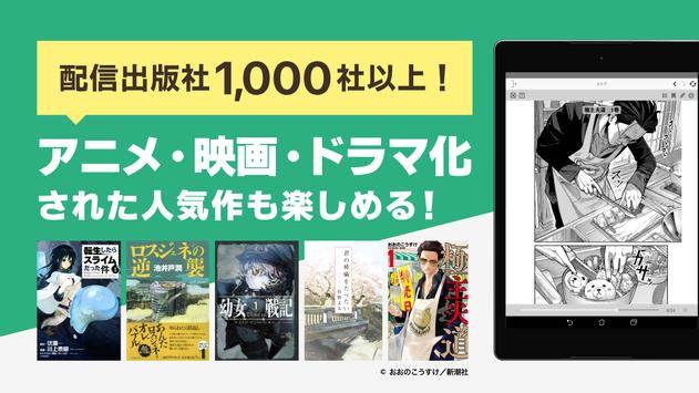 BOOK☆WALKER 截图 7