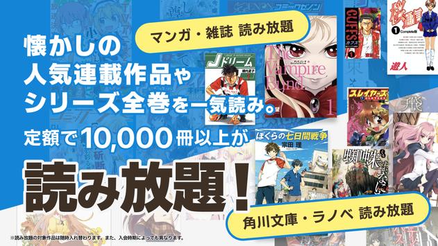 BOOK☆WALKER 截图 8