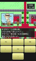 道具屋と魔王Lite Ekran Görüntüsü 2