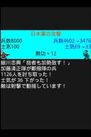 秀吉の野望･改 screenshot 1