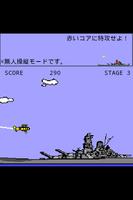 Kamikaze Attacker تصوير الشاشة 1