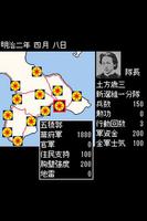 歳三の野望 ～新選組の最期～ Ekran Görüntüsü 1