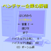 ベンチャー企業の野望 APK
