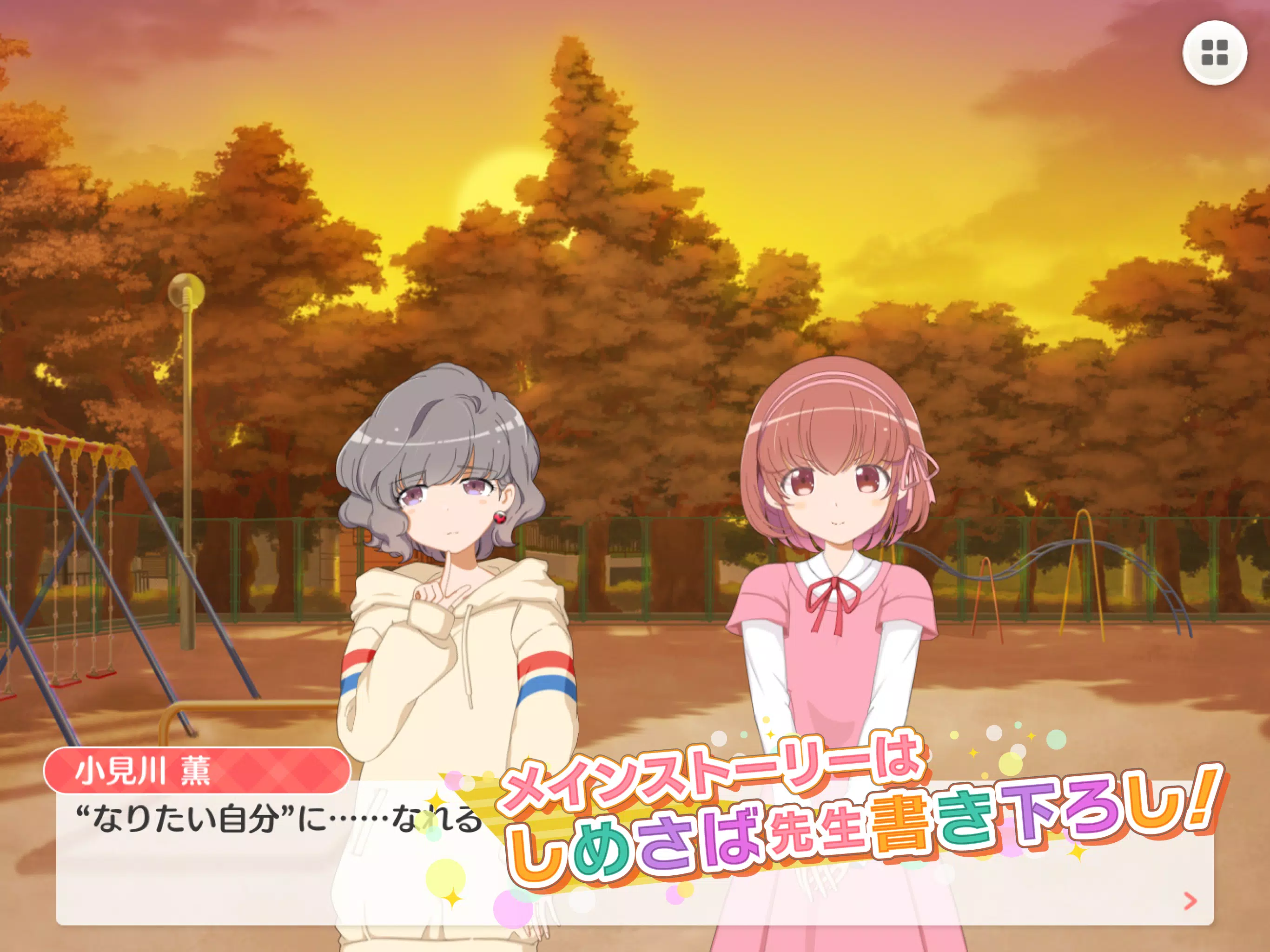 Baton Relay バトン リレー Apk For Android Download