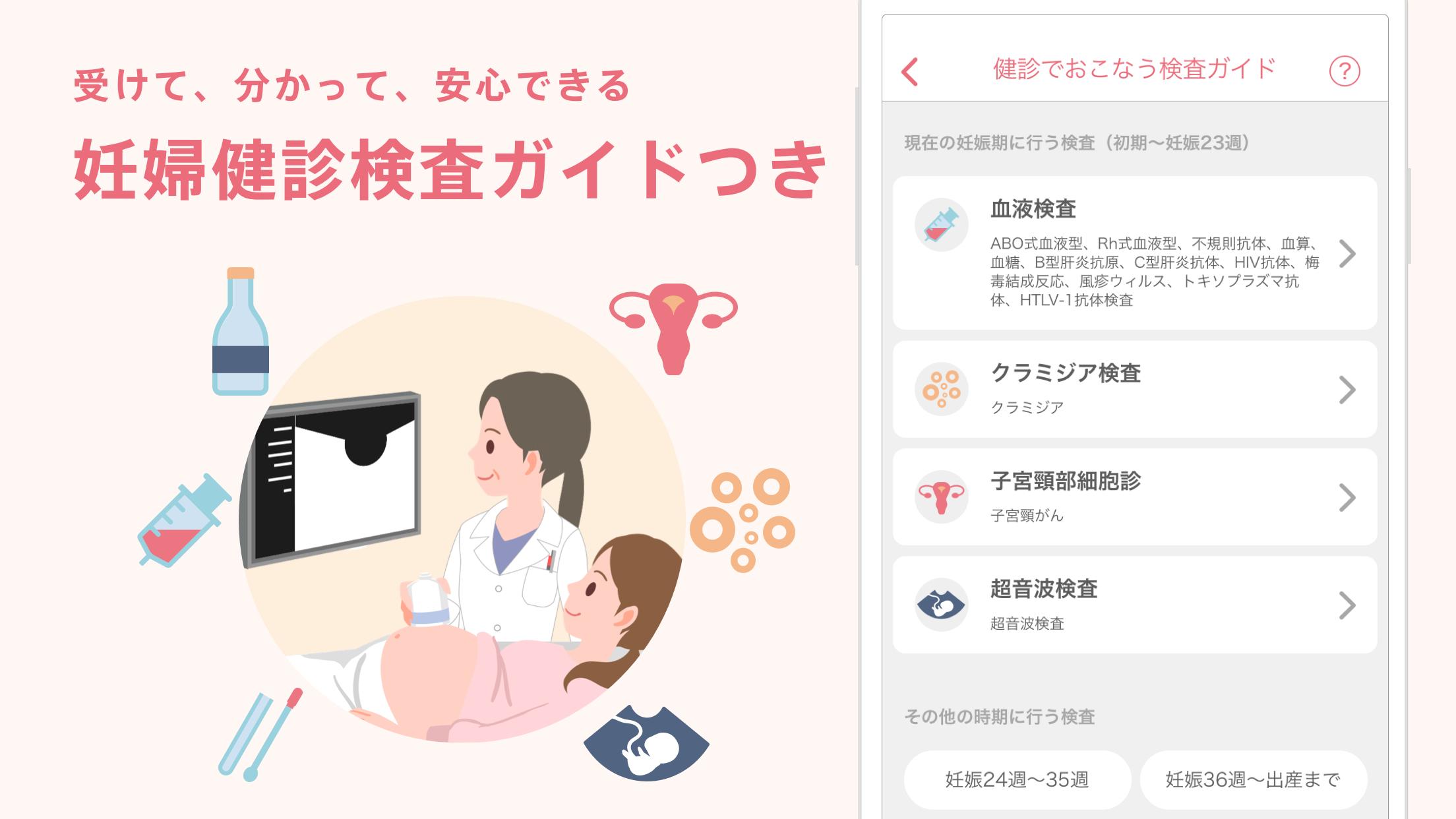 Android용 Babyプラス 妊婦さんが知りたい 妊娠 出産情報や妊娠中の悩みや疑問に応えるマタニティアプリ Apk 다운로드 Android용 Babyプラス 妊婦さんが知りたい 妊娠 出産情報や妊娠中の悩みや疑問に応えるマタニティアプリ Apk 다운로드