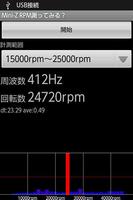 Mini-Z RPM測ってみる？　テスト中 capture d'écran 1
